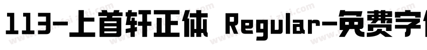 113-上首轩正体 Regular字体转换